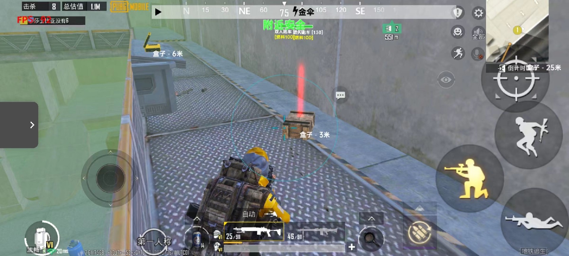 和平精英《恶魔之眼》辅助