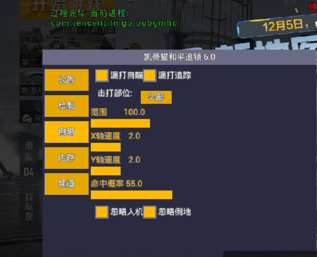 pubg地铁国际服《NRG》外挂度假岛随便乱杀