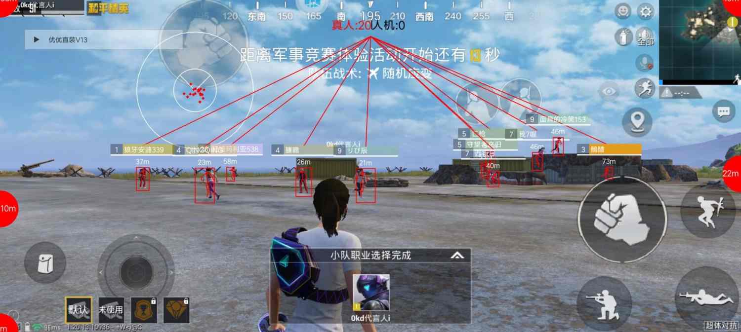 和平精英外挂【啊零直装V1.0】人物绘制透视 掩体子弹追踪 预判自瞄扫车  内透人物上色 全部枪械美化
